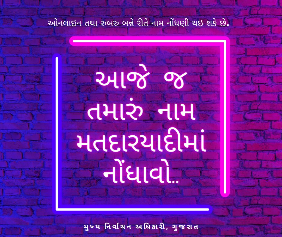 GS_DEO_Office's tweet photo. #ECISVEEP
#SSR2024
#CEOguj https://t.co/xIRXkfSlJ4