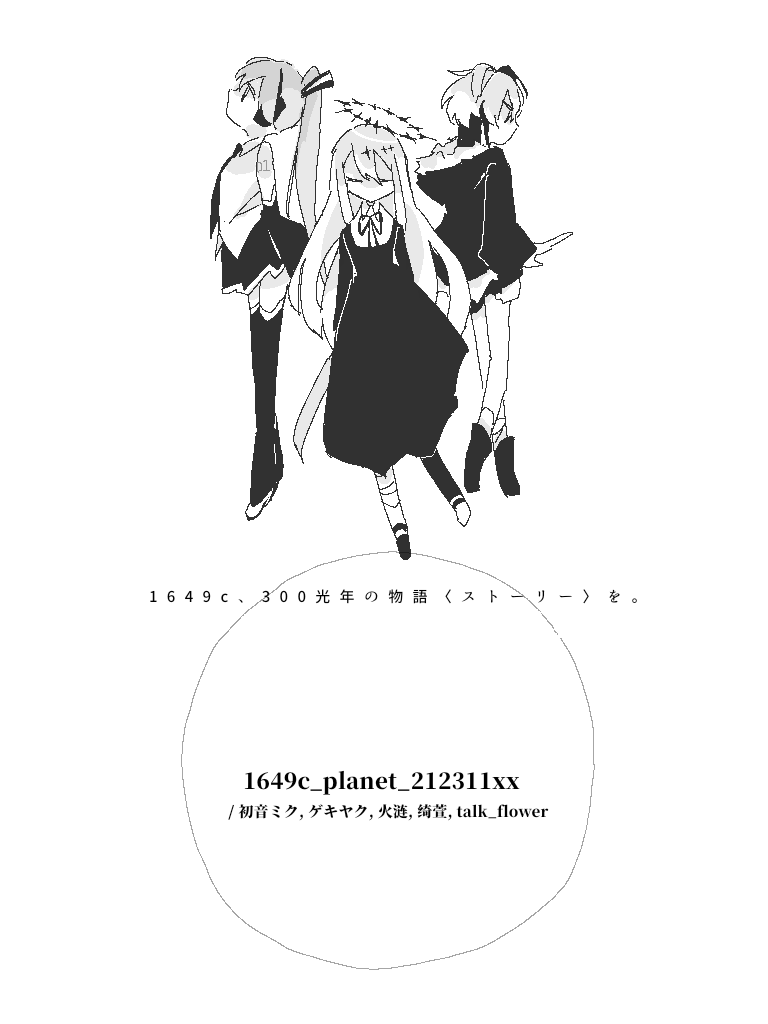 am00now's tweet photo. #無色透名美術館
1649c_planet_212311xx / 初音ミク, ゲキヤク, 火涟, 绮萱, talk_flower
https://t.co/jNrE4iNkKD https://t.co/t4jDrCjo9W