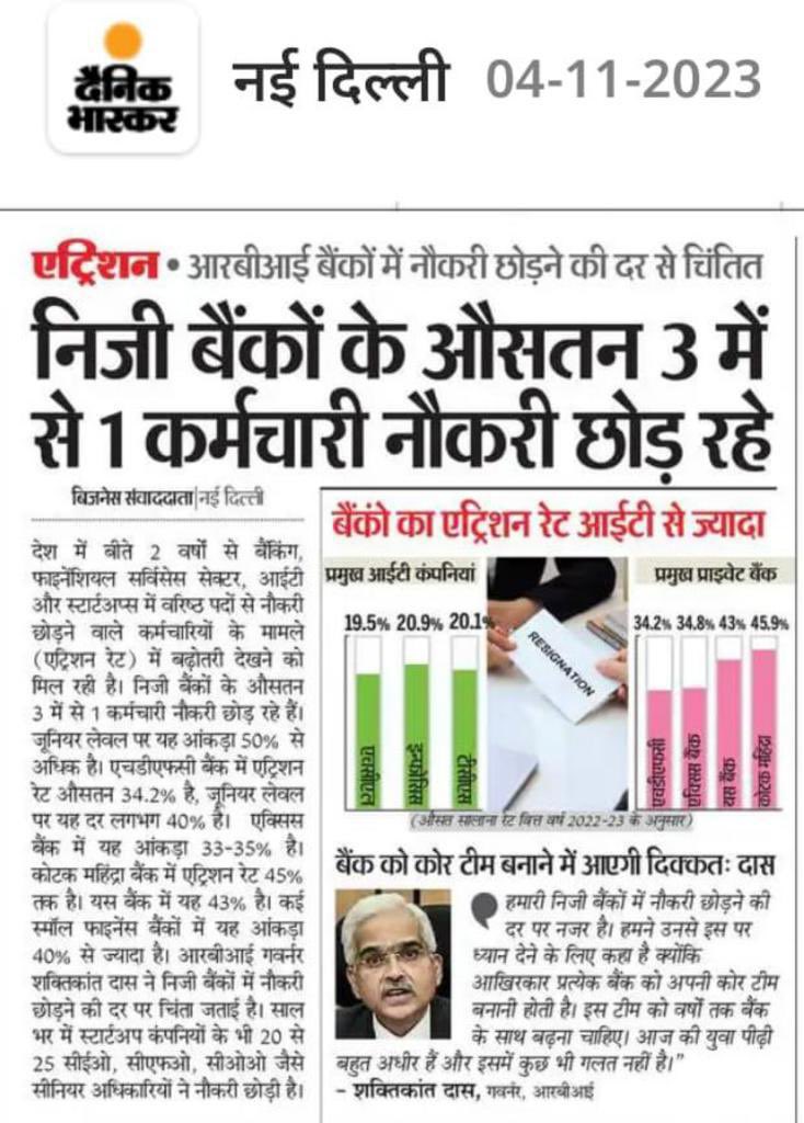 pradeep_koundal's tweet photo. नौकरी छोड़ रहे या निकाला जा रहा ये सर्वे होना चाहिए । क्योंकि निजीकरण से सिर्फ़ चुनिंदा उद्योगपतियों को फ़ायदा पहुँचाया जा सकता है । कर्मचारी वर्ग और ग़रीब जनता को सिर्फ़ इस से नुक़सान होगा । इस लिये निजीकरण का विरोध ज़रूरी है ।
#stopprivatisation
#bankbachaodeshbachao https://t.co/XA14gIuuuC