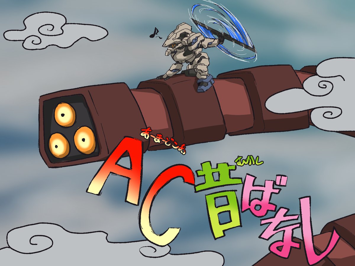 #三連休はフォロワーが増えるらしい 
メカとおっぱいと尻と太ももを描きます、大戦よろしくお願いします 