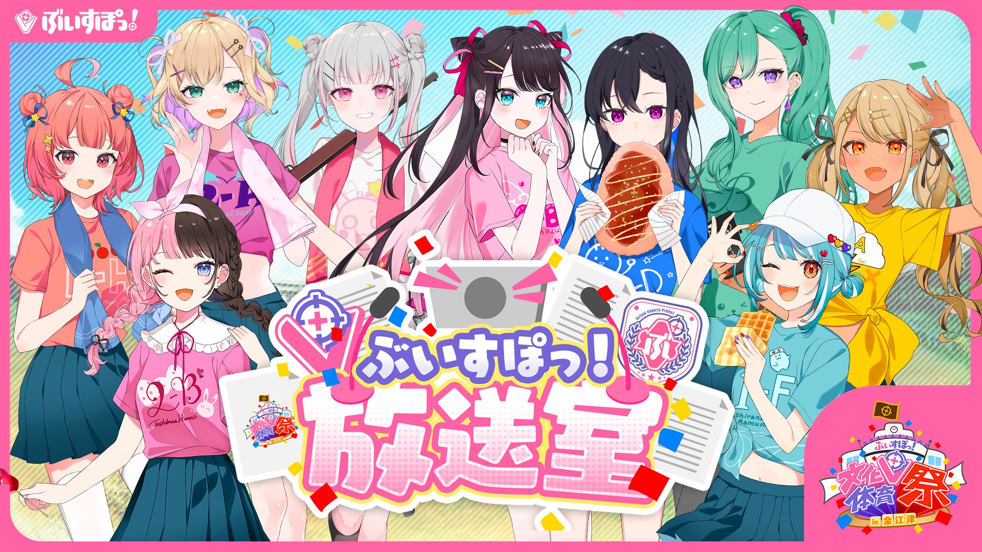 ぶいすぽっ！【公式】 على X