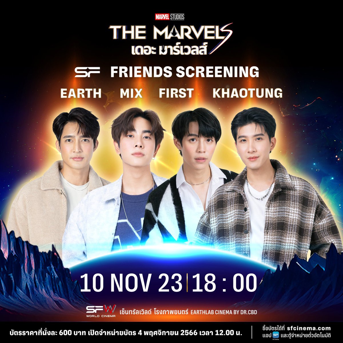 📣 ปุกาดปุกาด ! มีผู้ใหญ่ใจดีฝากแจกบัตรดูหนังรอบ #SFxEarthMixFirstKhaotung จำนวน 2 ใบ 🍀

🔖 𖥦 กติกา : เพียงเมนชั่นว่า " อยากไปดู 𝗠𝗮𝗿𝘃𝗲𝗹 𝗦𝘁𝘂𝗱𝗶𝗼𝘀’ 𝗧𝗵𝗲 𝗠𝗮𝗿𝘃𝗲𝗹𝘀 กับ #เอิร์ทมิกซ์ #เฟิร์สข้าวตัง "

📍 ประกาศชื่อผู้โชคดีวันที่ 7 พฤศจิกายน 2566 เวลา 18.00 น. 

𖥦