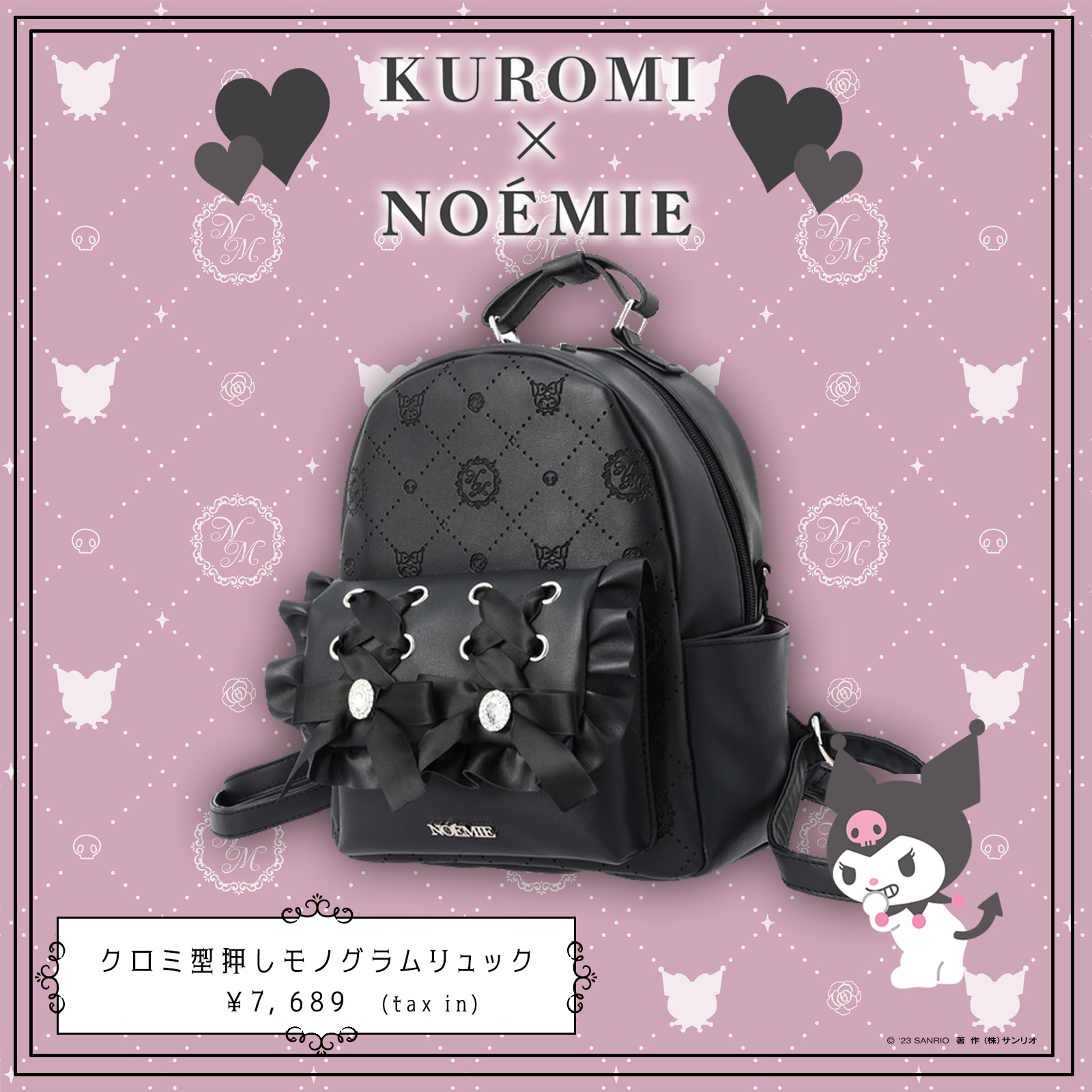 クロミ型押し合皮リュック（リュック｜黒）｜【公式】かわいい