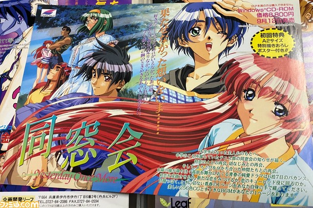 Windows95”の衝撃とPC-98時代の終焉、美少女ゲームの勃興。PC-98