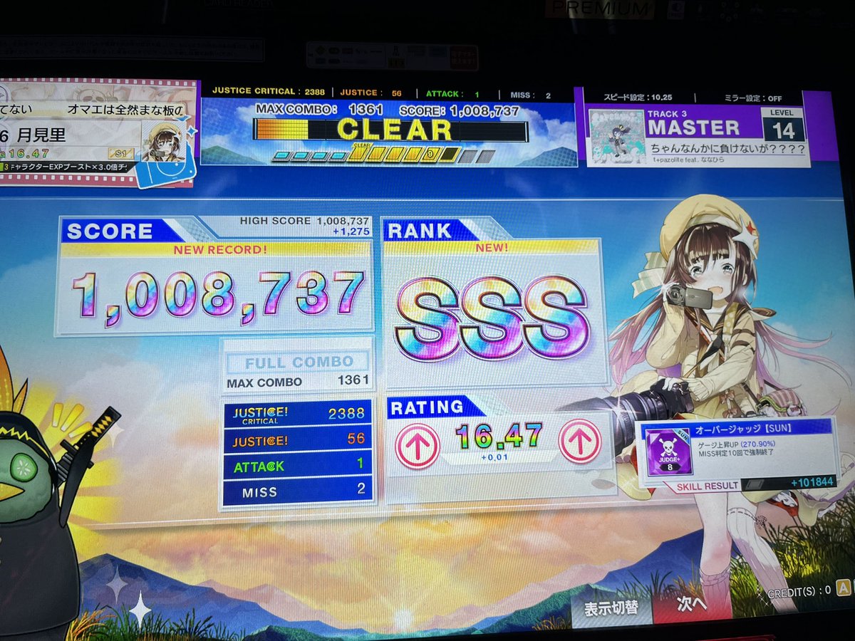 ボス曲ちゃん鳥！
やっと分からせれた