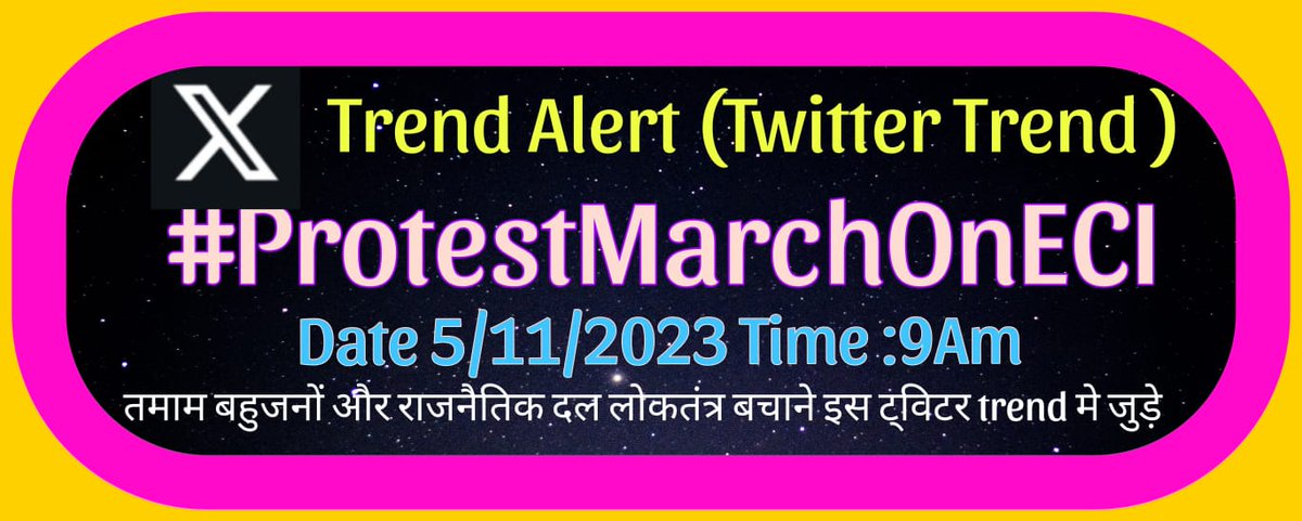 आज सुबह 9 से देर रात तक ट्विटर ट्रेंडिंग!
सारे लोकतंत्र रक्षक नागरिक इस ट्रेंडिंग में शामिल हों!!

ईवीएम हटाओ लोकतंत्र बचाओ
बैलटपेपर लाओ देश बचाओ 

#ProtestMarchOnECI

#BanEVM_SaveIndia