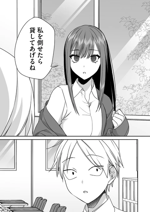 隣の席の女子にノートを借りたかっただけの話
(2/4) 