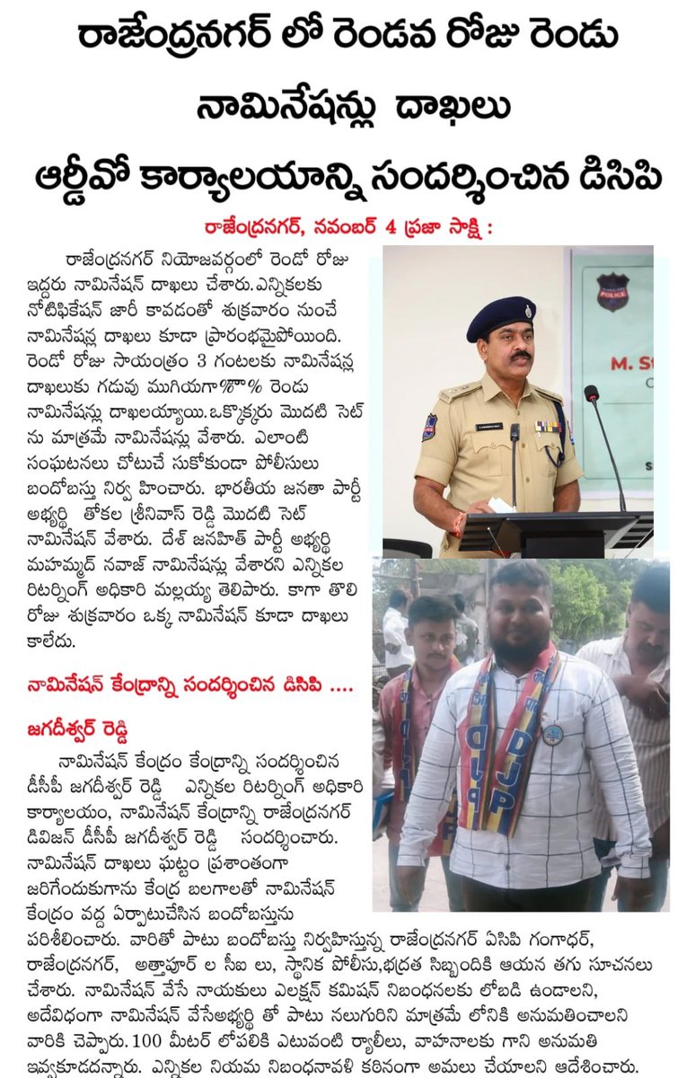 DCP RAJENDRANAGAR (@dcprjnrzone) on Twitter photo #TelanganaAssemblyElections2023 I along with ACsP,CIs reviewed security arrangements at the nomination center, RDO office RajendraNagar as nomination process commenced & interacted wid staff & briefed them about strengthening of security #MCC
#ECI
<a href="/CPCyberabad/">Avinash Mohanty IPS</a> <a href="/cyberabadpolice/">Cyberabad Police</a> #TelanganaAssemblyElections2023 I along with ACsP,CIs reviewed security arrangements at the nomination center, RDO office RajendraNagar as nomination process commenced & interacted wid staff & briefed them about strengthening of security #MCC
#ECI
<a href="/CPCyberabad/">Avinash Mohanty IPS</a> <a href="/cyberabadpolice/">Cyberabad Police</a>