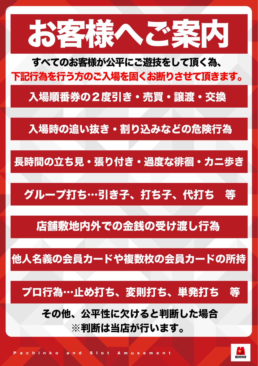 グループ 打ち と は