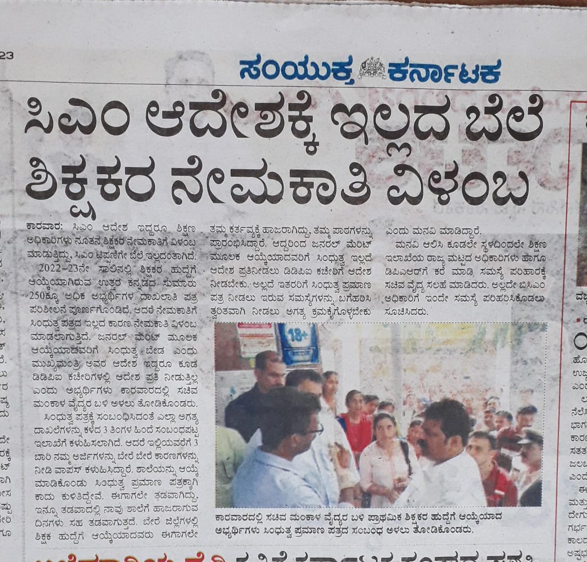 PreetamHitnalli's tweet photo. @MBPatil https://t.co/fbNWfHhACp