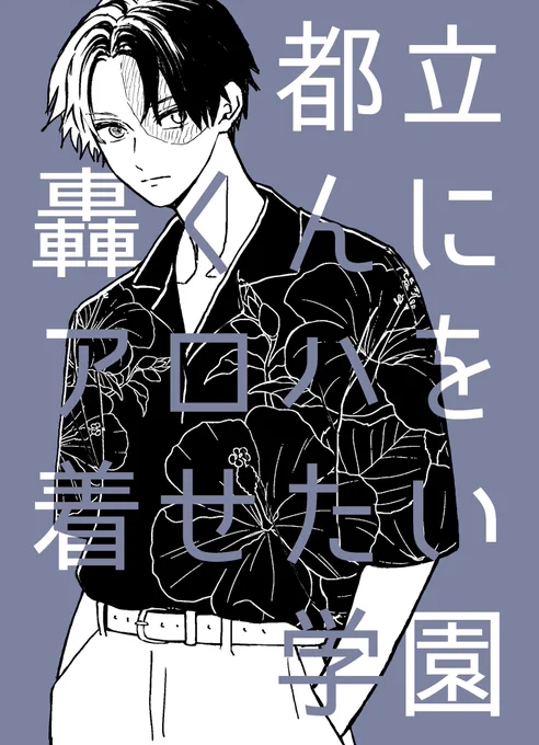 願書出しに行ってくる(やっと39巻読めた)