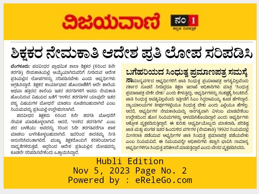Ravirajnayak5's tweet photo. @osd_cmkarnataka 
@CMofKarnataka Plz take appropriate action https://t.co/c9OKVi9Fi6