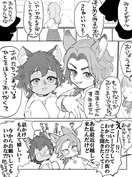 🦊監※幼児化、もしも世界線
はじまりのおとがきこえるか1/3
#twst夢
#twstプラス 