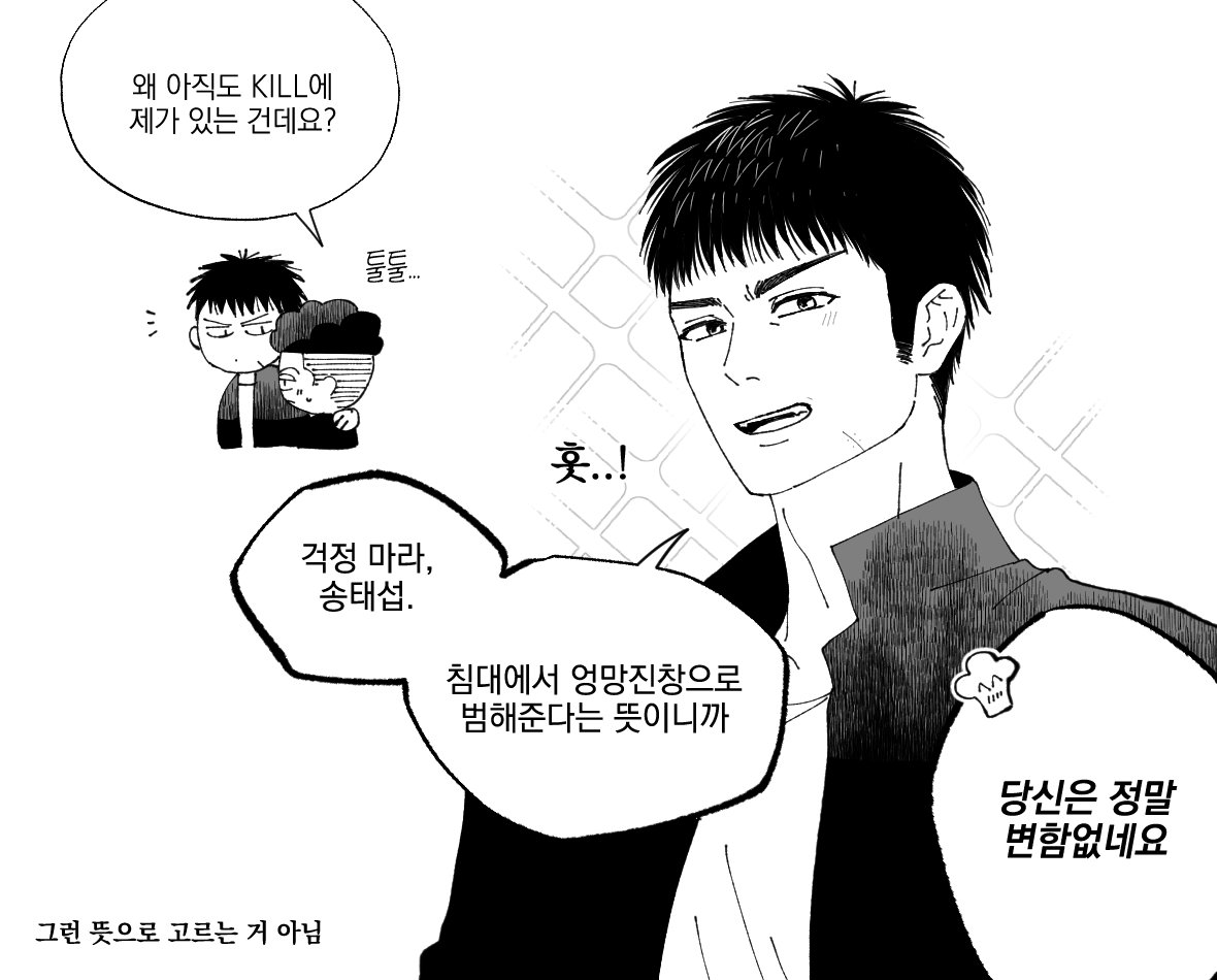 대만태섭 퍽메리킬