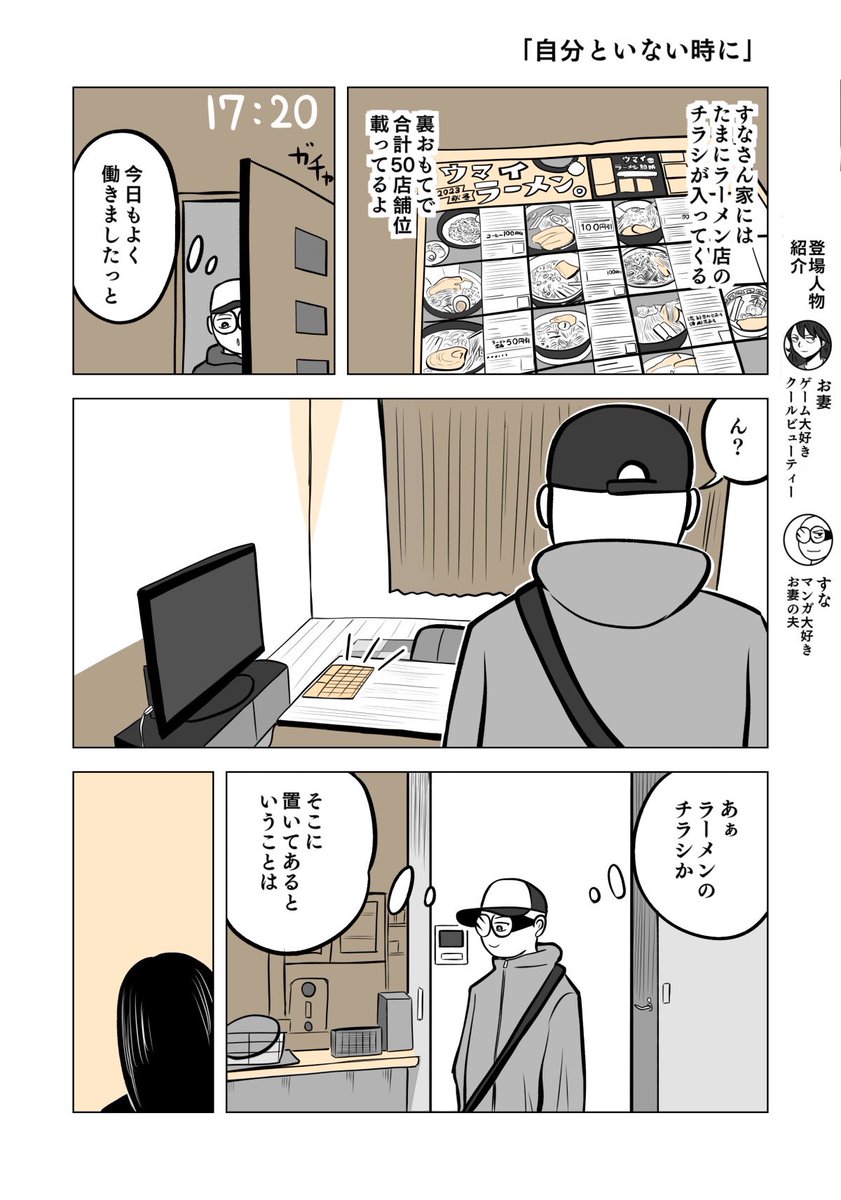 妻のこうゆう所が好き
1/2

#ちりつも日常 #386
#夫婦漫画 