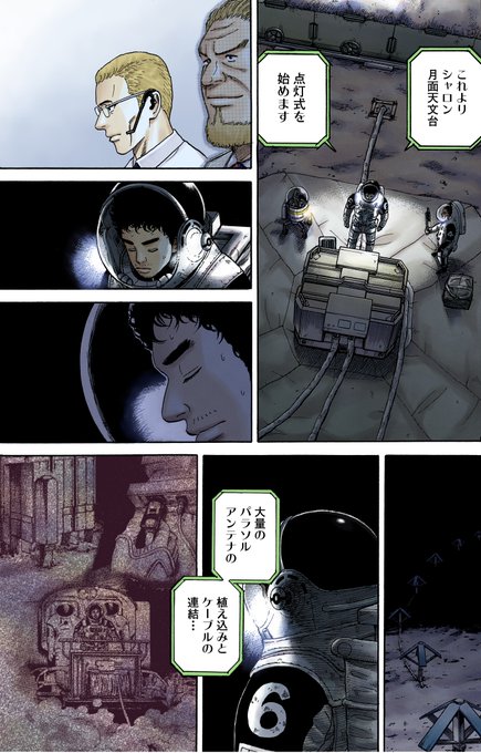 2/4 | 宇宙兄弟【公式】🚀 さんのマンガ | ツイコミ(仮)