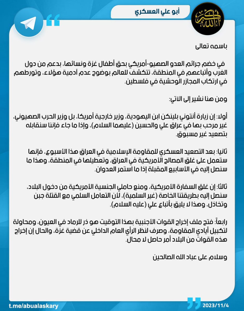 #اطردوا_ابن_اليهودية