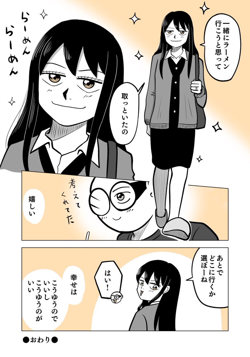 妻のこうゆう所が好き
2/2

#ちりつも日常 #386
#夫婦漫画 