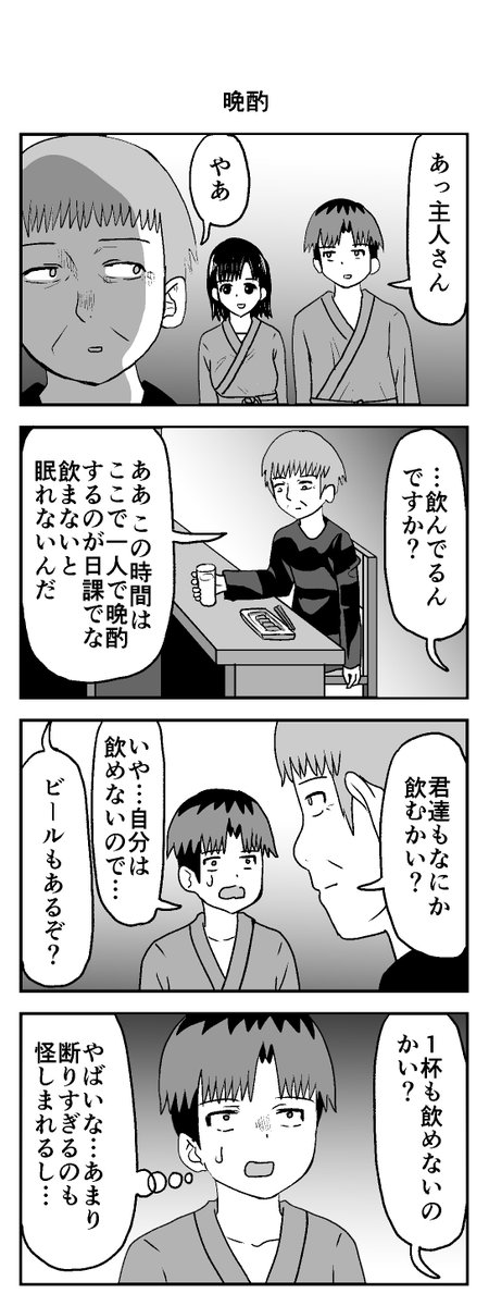 時間を戻せるようになった㉖