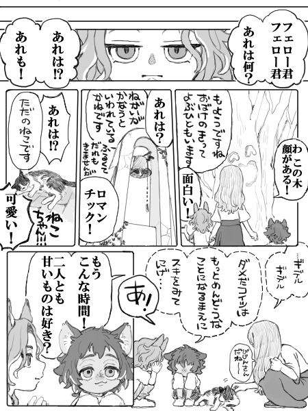 はじまりのおとがきこえるか2/3