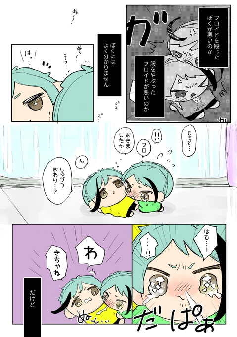 ケンカりちぬい⑤(完)
https://t.co/OZhX7dfezP 