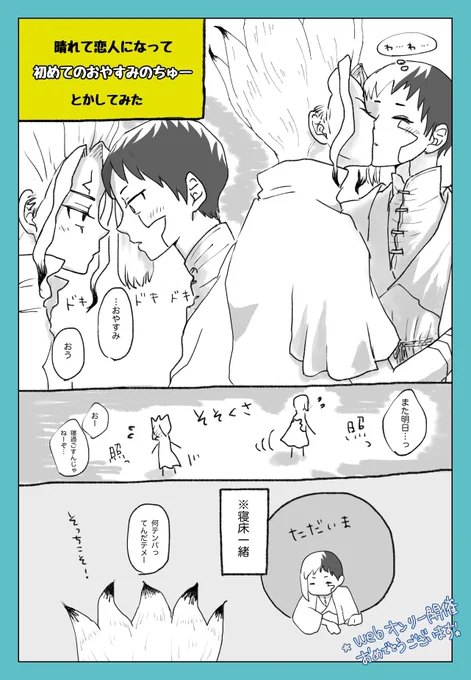#Z1441
開催おめでとうございます💐🎉
#Z1441千ゲお題
タグお借りします『初めての○○』 