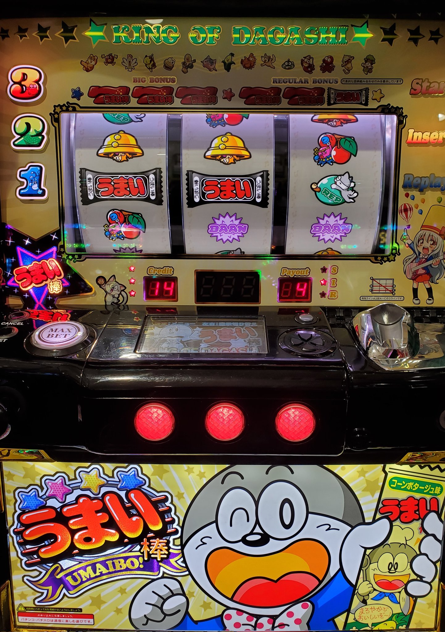 うまい棒 KING OF DAGASHI スロット　コバ！！ うまい棒 KING OF DAGASHI スロット コバ！！ うまい棒 KING OF