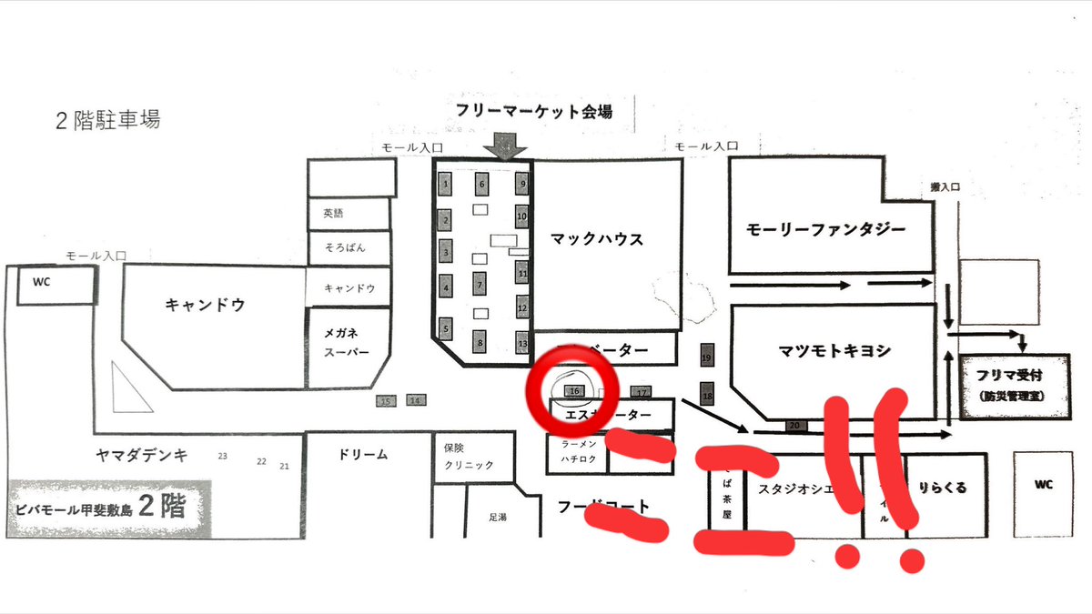 KENKUNMAN_'s tweet photo. 本日11/5日、ビバモール甲斐敷島２Ｆ
で、けんくんマンフリーマーケットします！
山梨の方是非遊び来て😎😎
#けんくんマン #フリマ #山梨 https://t.co/s9MriLhyDa