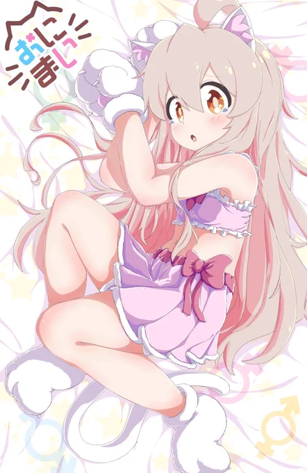 『こ…こんにゃ…かっこう…うぅ～』 #pixiv #お兄ちゃんはおしまい #onimai #おにまい #緒山まひろ #猫 