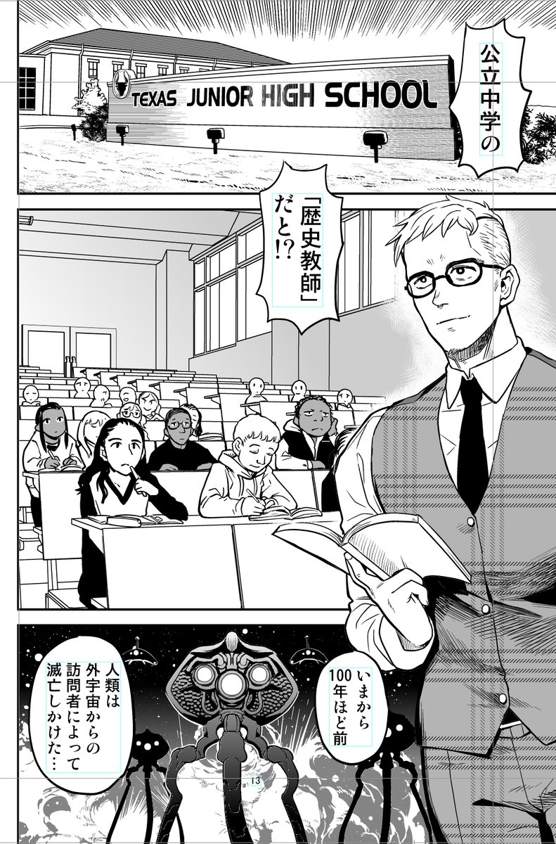 昨日から今日にかけて、モブが多くて作画が重いページをなんとかやっつけました。
気になってる事がありまして、皆さんもど存じの通り、有色人種の方の手のひらは黒くないんですが、漫画で表現するとなんか浮きますかねえ。 