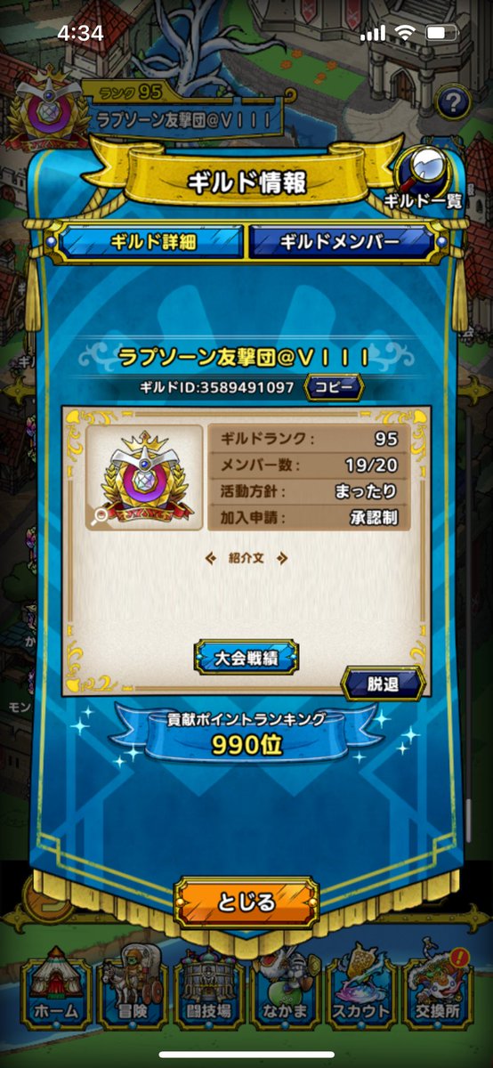 fyAUkxnHjnIjlHk's tweet photo. 先日募集しましたが、まだ一名募集してます。
よろしくお願いします。
#ドラクエタクト
#ギルドメンバー募集 https://t.co/ziUzuseHjT