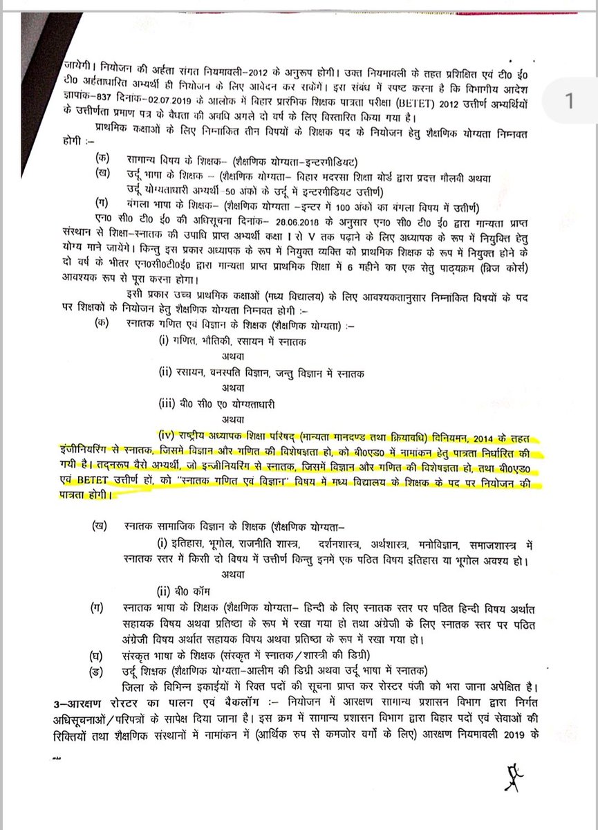 MDZIYAU93238445's tweet photo. 6-8 me math/science ke liye notification me https://t.co/XqiHSdcIdd ko nahi joda gaya.9-10 me mention hai,6th phase me joda gaya tha.plz notification me https://t.co/XqiHSdcIdd add karwa dijiye 6-8 ke liye
@atulpmail 
@NitishKumar
@yadavtejashwi @ProfShekharRJD @BiharEducation_ https://t.co/edSFXGKFCx