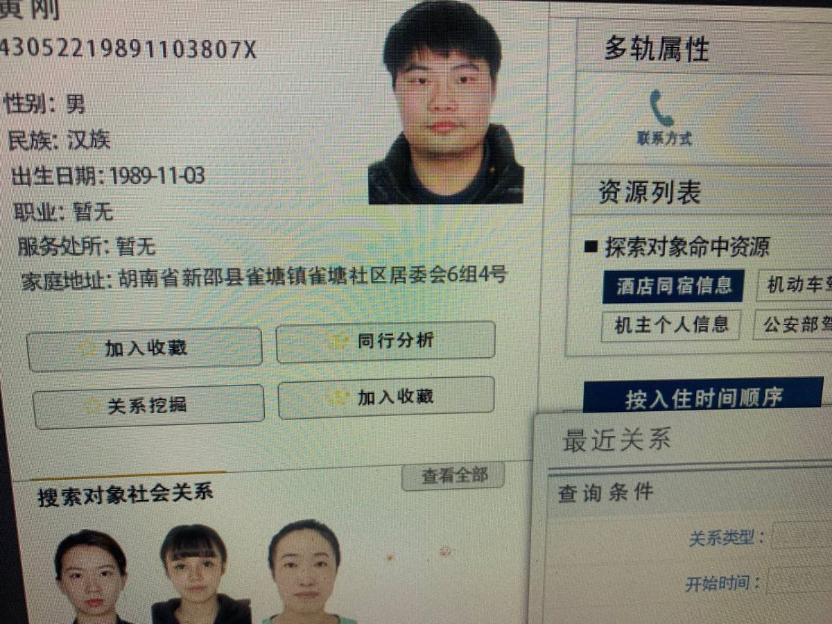p1zhux11's tweet photo. 您身边的私家侦探•保密客户•极速对接。直接告诉我您能提供的信息以及需要查询的信息。信息来源:公安，工商局，民政局，反诈系统，网安网监，扫黑办，银行，海关，保险，房产，车管所，快递物流系统，电力，宽带，三大运营商 https://t.co/R10FbHJfhF