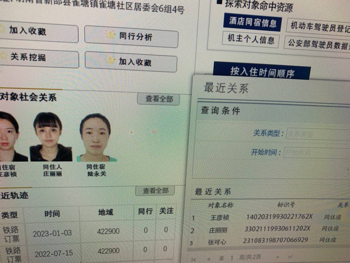 p1zhux11's tweet photo. 您身边的私家侦探•保密客户•极速对接。直接告诉我您能提供的信息以及需要查询的信息。信息来源:公安，工商局，民政局，反诈系统，网安网监，扫黑办，银行，海关，保险，房产，车管所，快递物流系统，电力，宽带，三大运营商 https://t.co/R10FbHJfhF