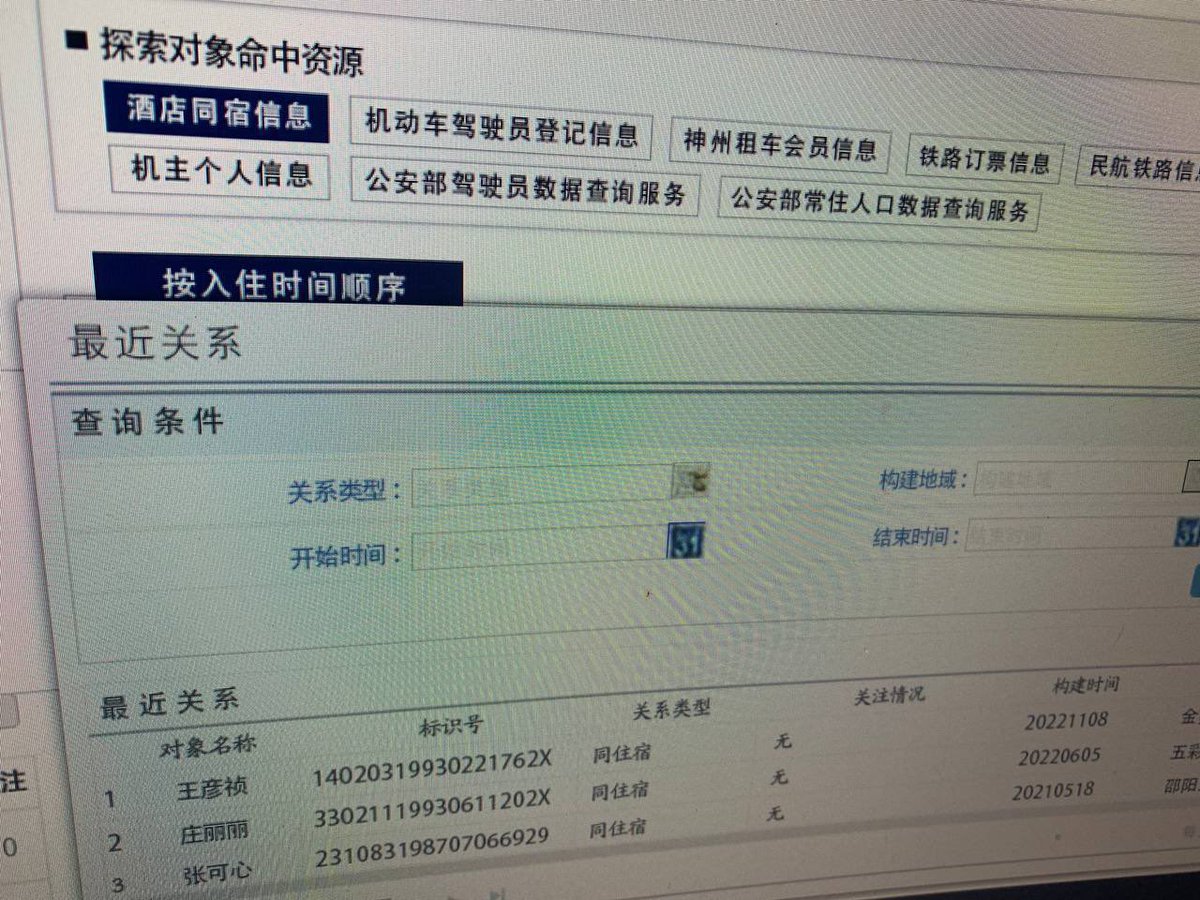 p1zhux11's tweet photo. 您身边的私家侦探•保密客户•极速对接。直接告诉我您能提供的信息以及需要查询的信息。信息来源:公安，工商局，民政局，反诈系统，网安网监，扫黑办，银行，海关，保险，房产，车管所，快递物流系统，电力，宽带，三大运营商 https://t.co/R10FbHJfhF