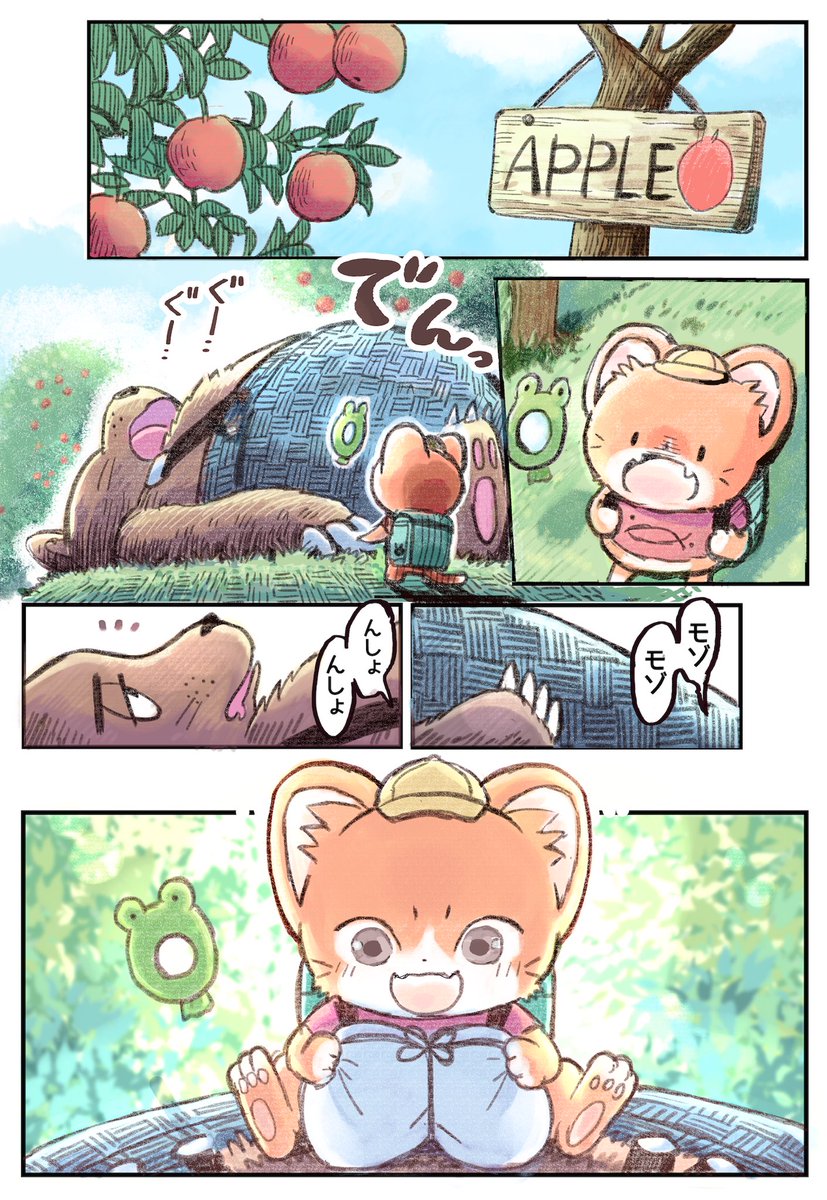 今日の配達先は、おっきなオナカ🐻🍎(1/2)
#子猫の配達員うーにゃん
#漫画が読めるハッシュタグ 