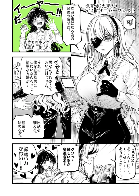 【新作】女装男子と元軍人① 
