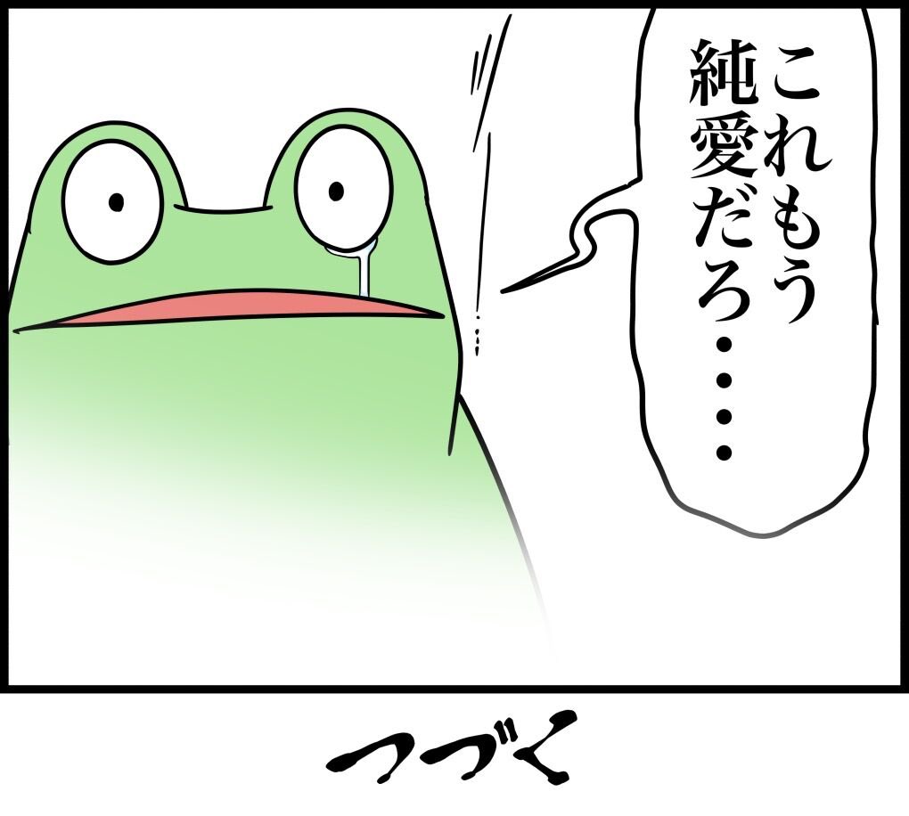 オタクが裁判に行ったレポ漫画 その4 (2/2)