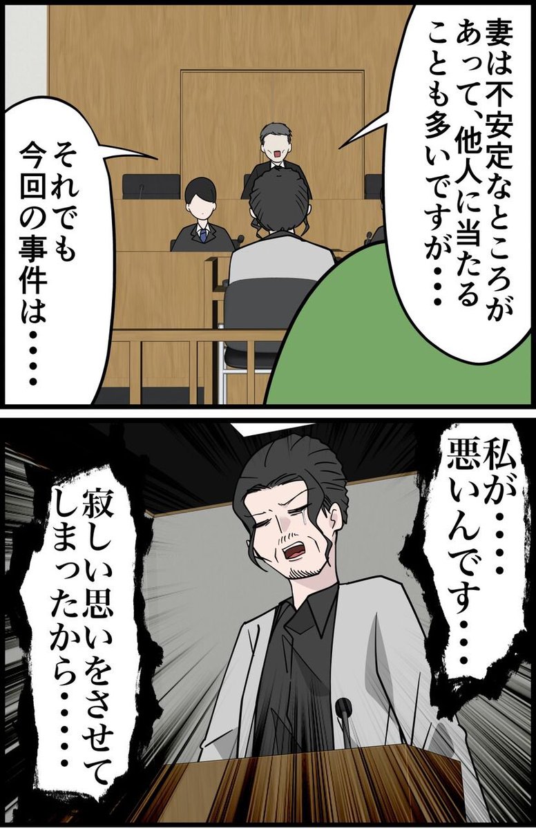 オタクが裁判に行ったレポ漫画 その4 (2/2)