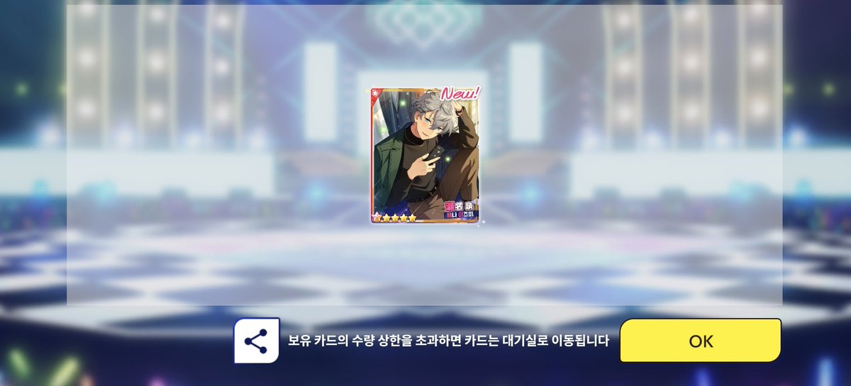 단챠에 갑자기 나타난 그 남자.