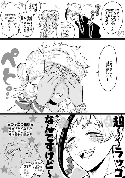 🦈&amp;🦦再掲
ラッコちゃん 