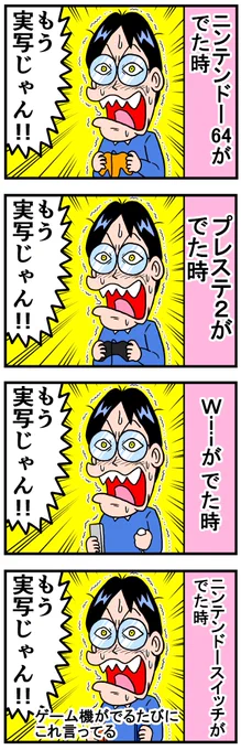 ゲームと共に歩んできた(1/2) 