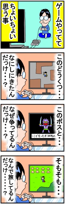 ゲームと共に歩んできた(2/2)WEB漫画総選挙2023ノミネート中!  1日1回投票できます。投票していただきますとゲーマー漫画家が泣いて喜びます。投票ページはコチラ↓   