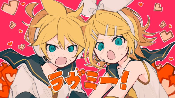 「鏡音リン」のTwitter画像/イラスト(新着)｜5ページ目)