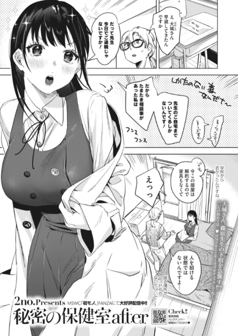 今すぐじゃないとダメ…(1/3) 
