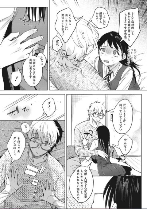 今すぐじゃないとダメ…(2/3) 