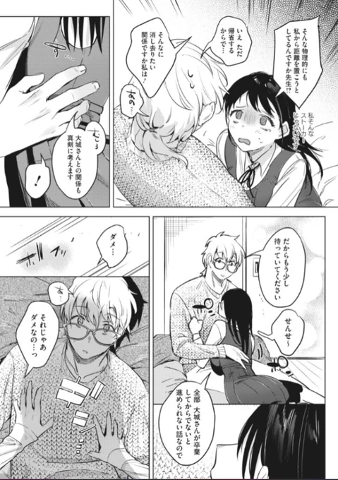 今すぐじゃないとダメ…(2/3) 