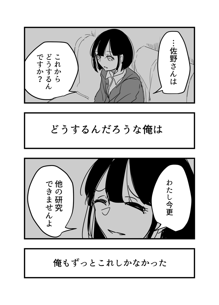 EP5  .終-1 取り返しのつかない毒(1/3) 旅行から帰ってきたので更新です。