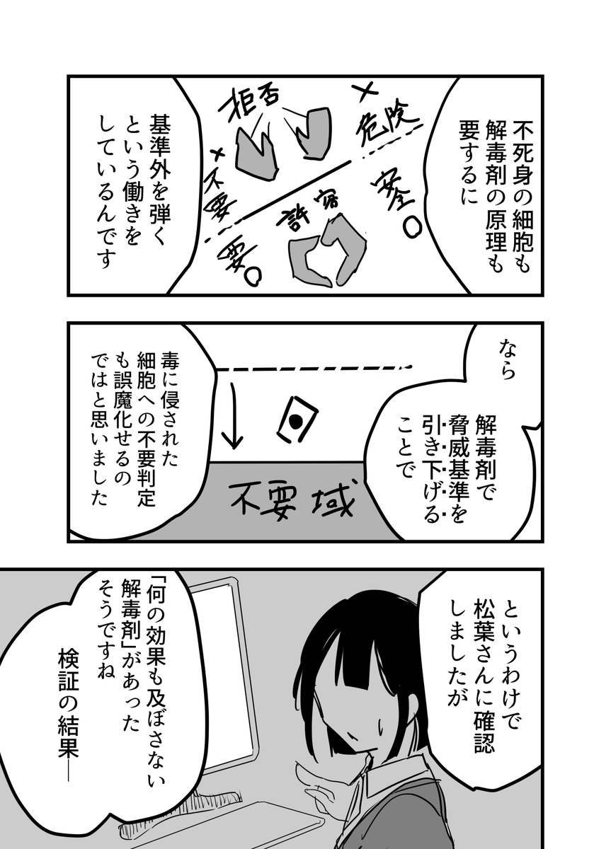 EP5  .終-1 取り返しのつかない毒(3/3) 作画が終わらんかったので次週に続きます