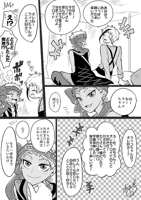 ちよこ(@twst01134447) さんのマンガ一覧 : 古い順 : 11ページ目